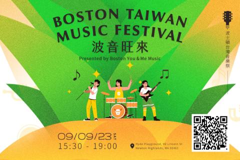 An illustrated flyer that reads "Boston Taiwan Music Festival presented by Boston You & Me Music." There is a drawing of a trio playing drums, guitar, and singing.